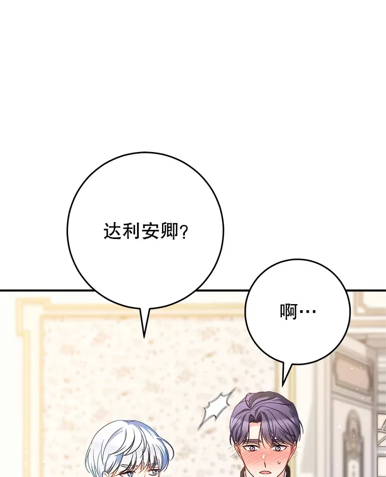 25.出席宴会 第54页