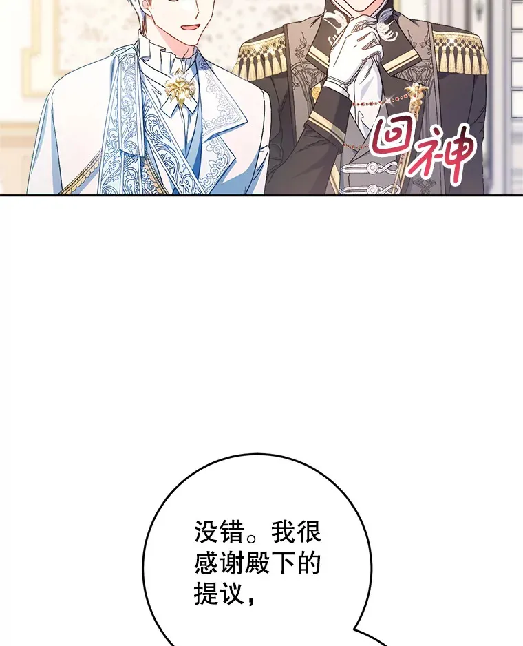 25.出席宴会 第55页