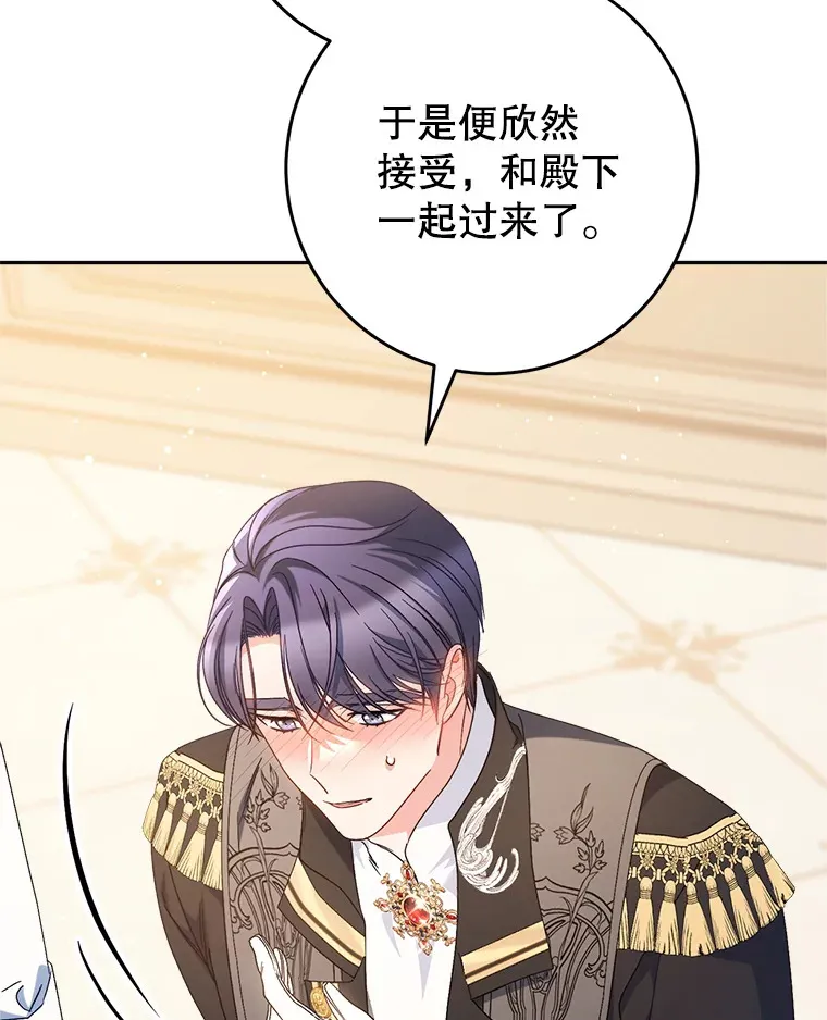 25.出席宴会 第56页