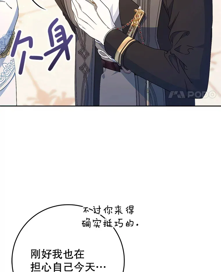 25.出席宴会 第57页