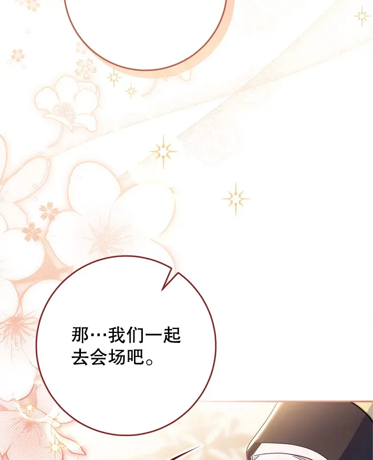25.出席宴会 第61页