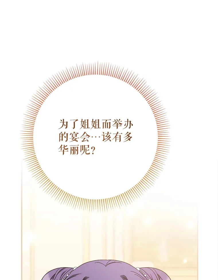 25.出席宴会 第65页