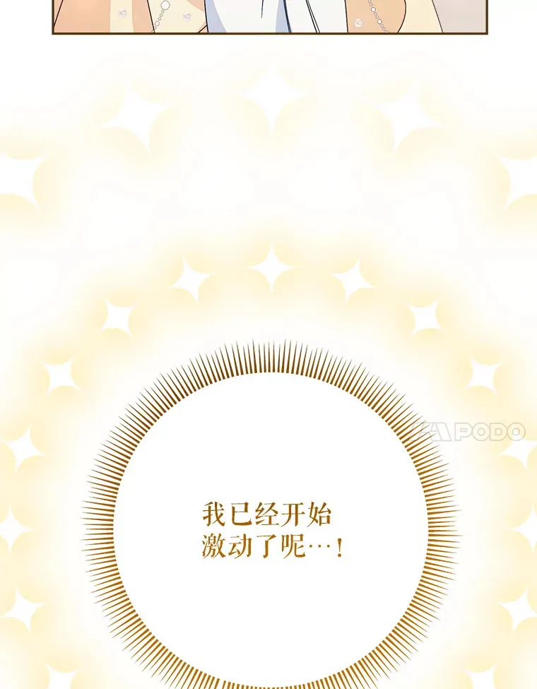 25.出席宴会 第67页