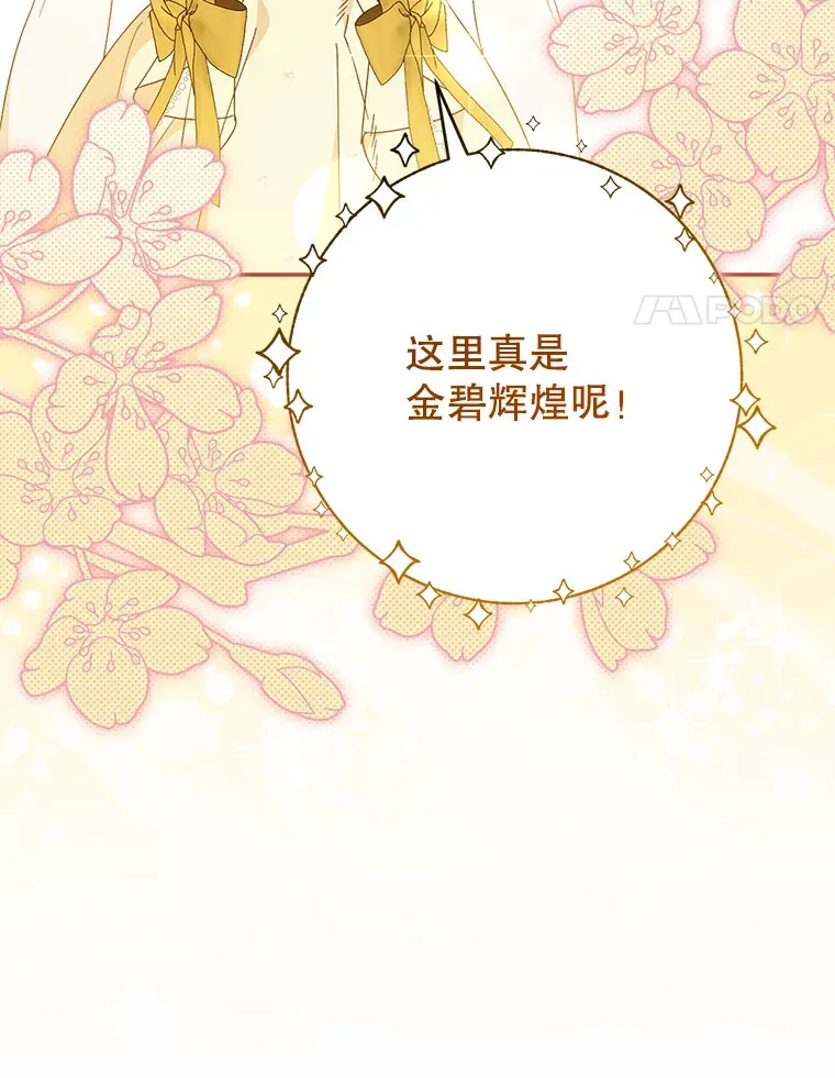 25.出席宴会 第74页
