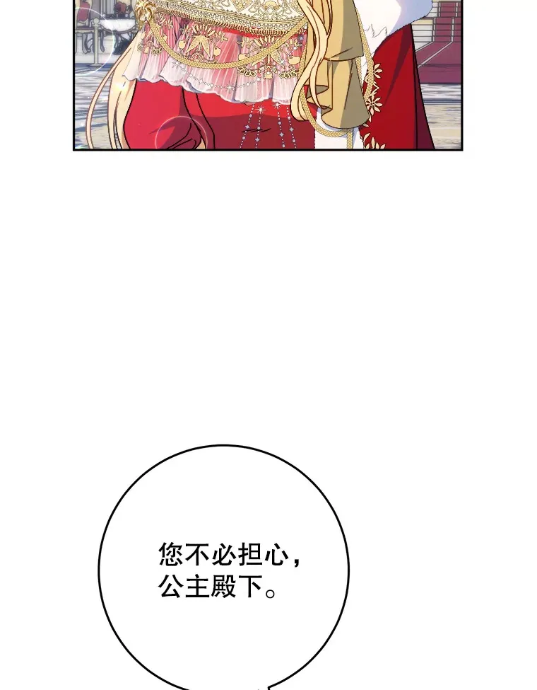 25.出席宴会 第78页