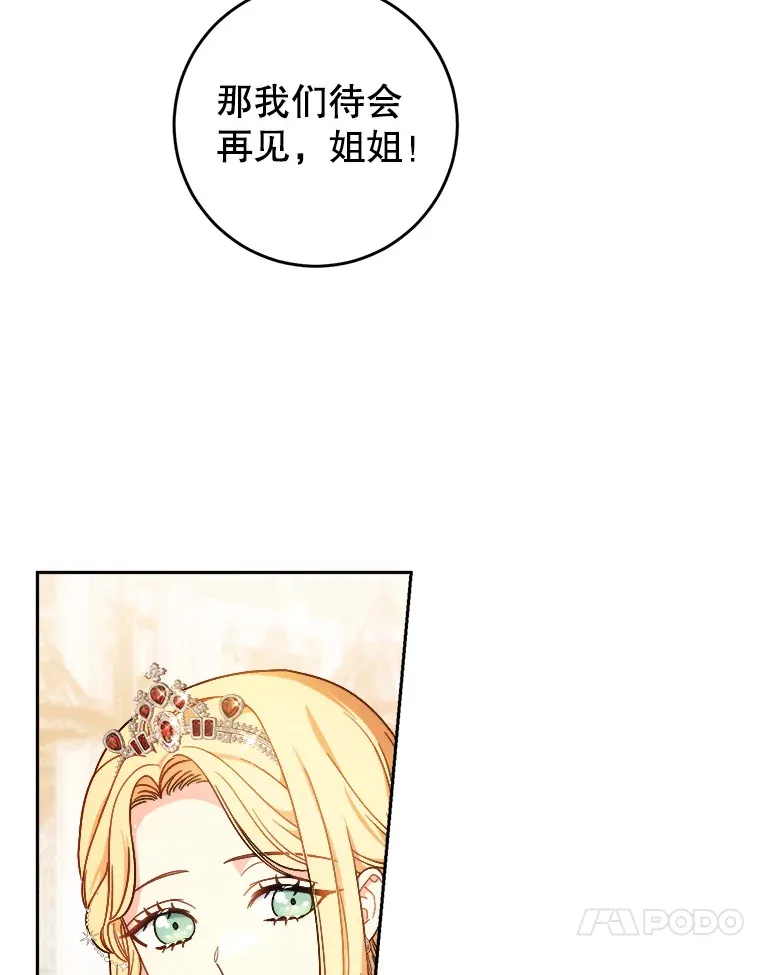 25.出席宴会 第80页