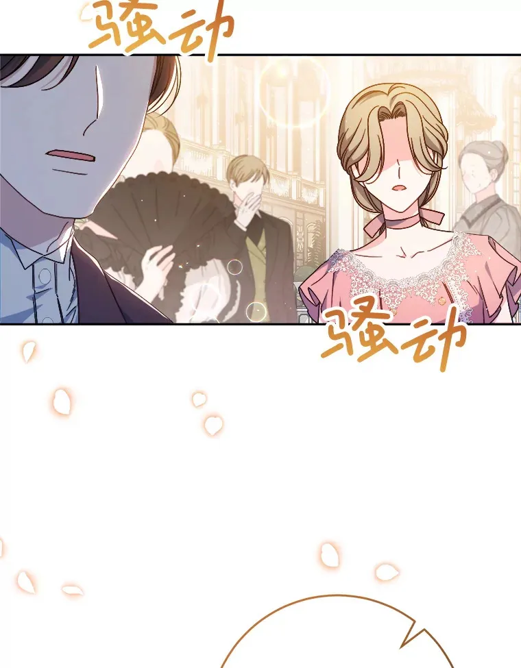 25.出席宴会 第83页