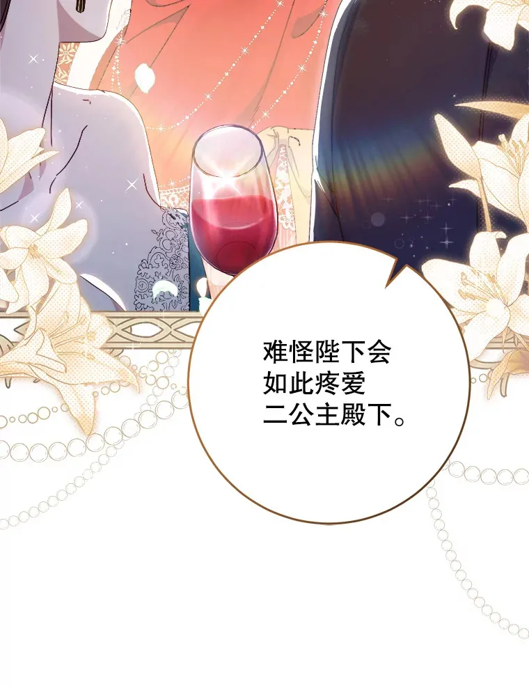 25.出席宴会 第86页