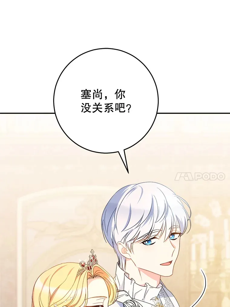 25.出席宴会 第87页