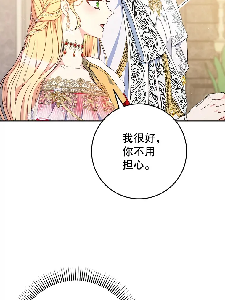 25.出席宴会 第88页