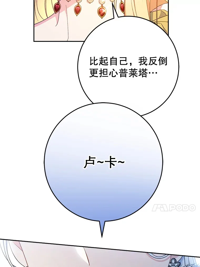 25.出席宴会 第90页