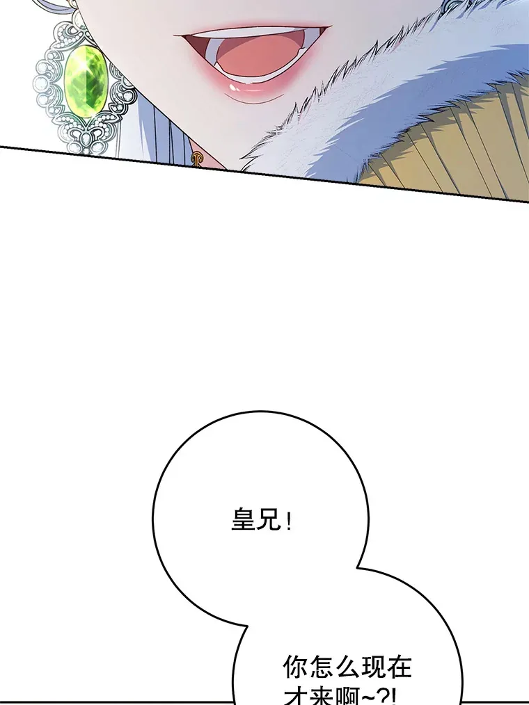 25.出席宴会 第91页