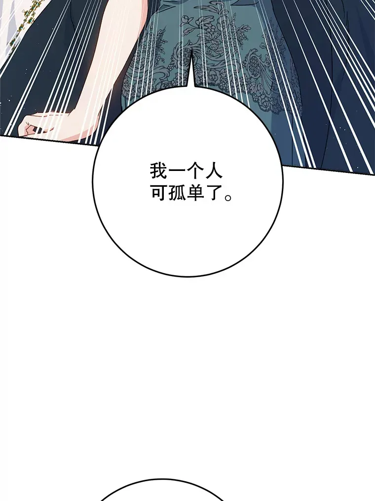 25.出席宴会 第93页