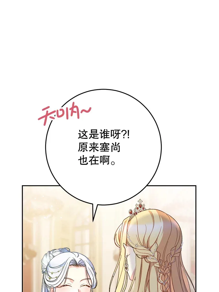 25.出席宴会 第95页
