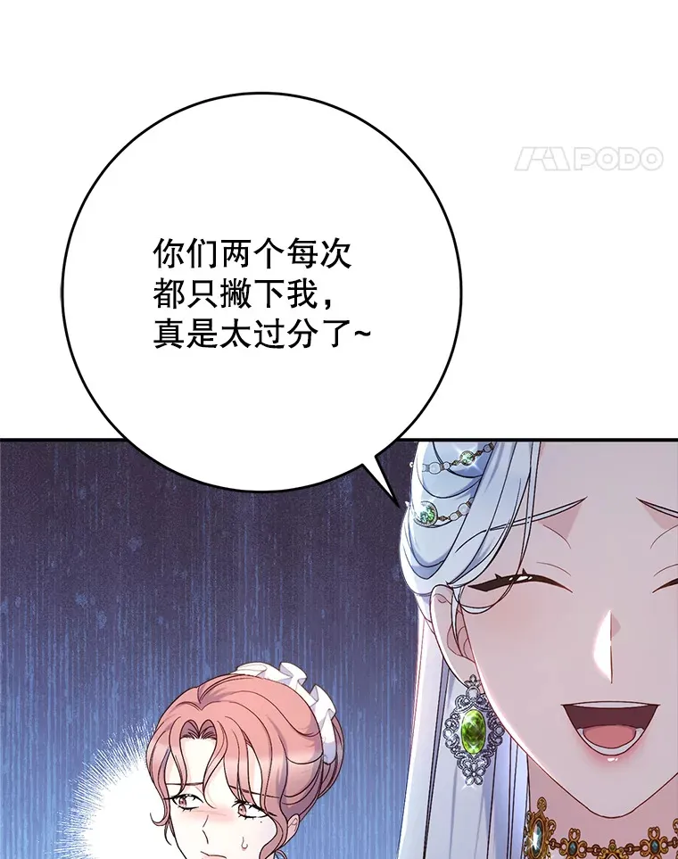 25.出席宴会 第97页