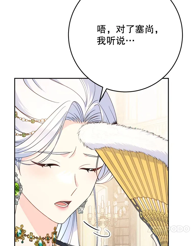 25.出席宴会 第103页