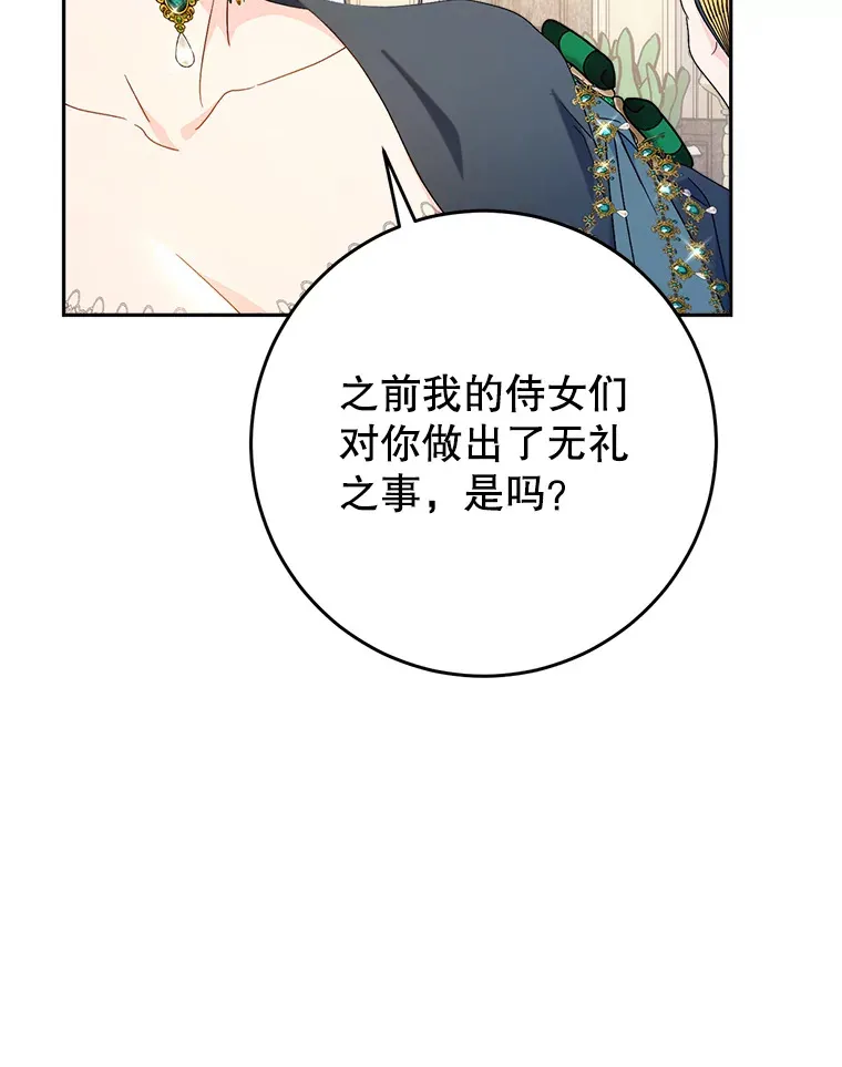 25.出席宴会 第104页