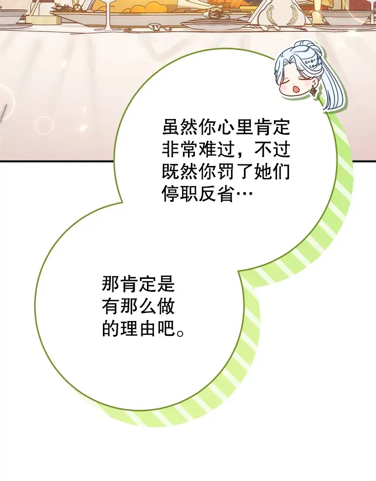 25.出席宴会 第106页