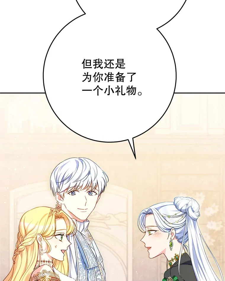 25.出席宴会 第111页