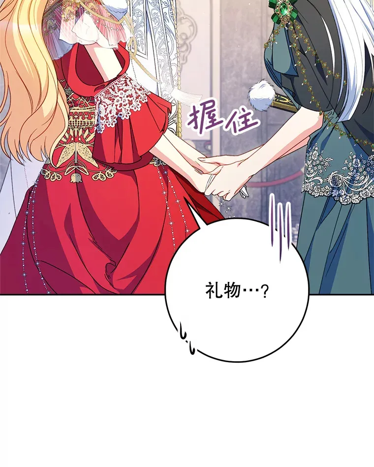 25.出席宴会 第112页