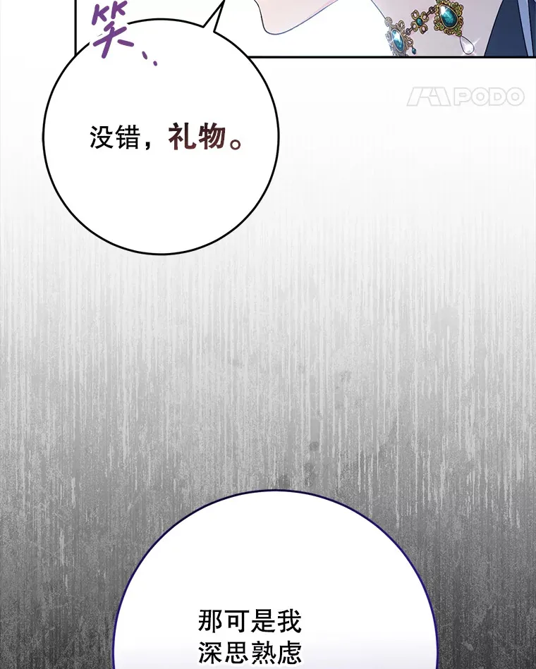 25.出席宴会 第114页