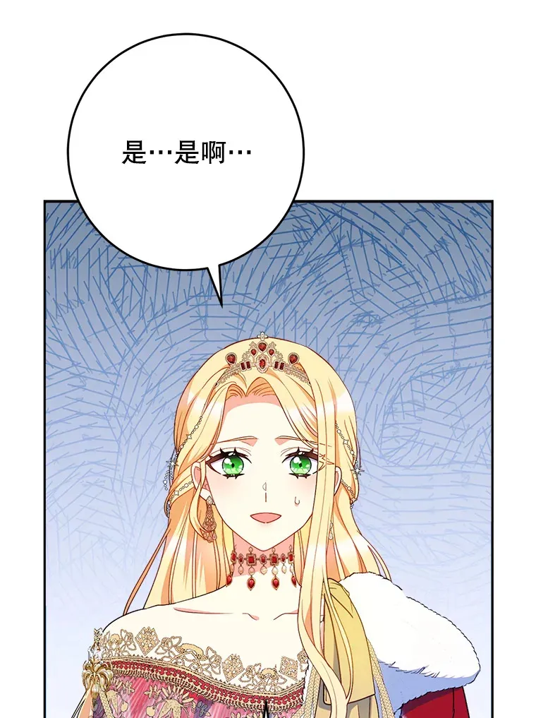 25.出席宴会 第118页