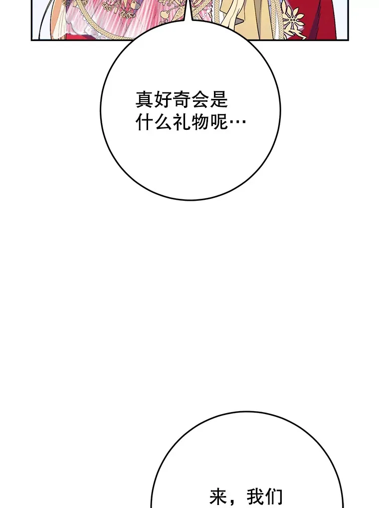 25.出席宴会 第119页