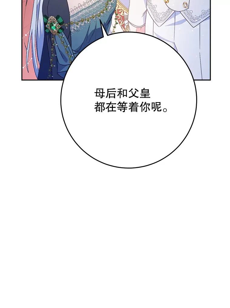 25.出席宴会 第121页