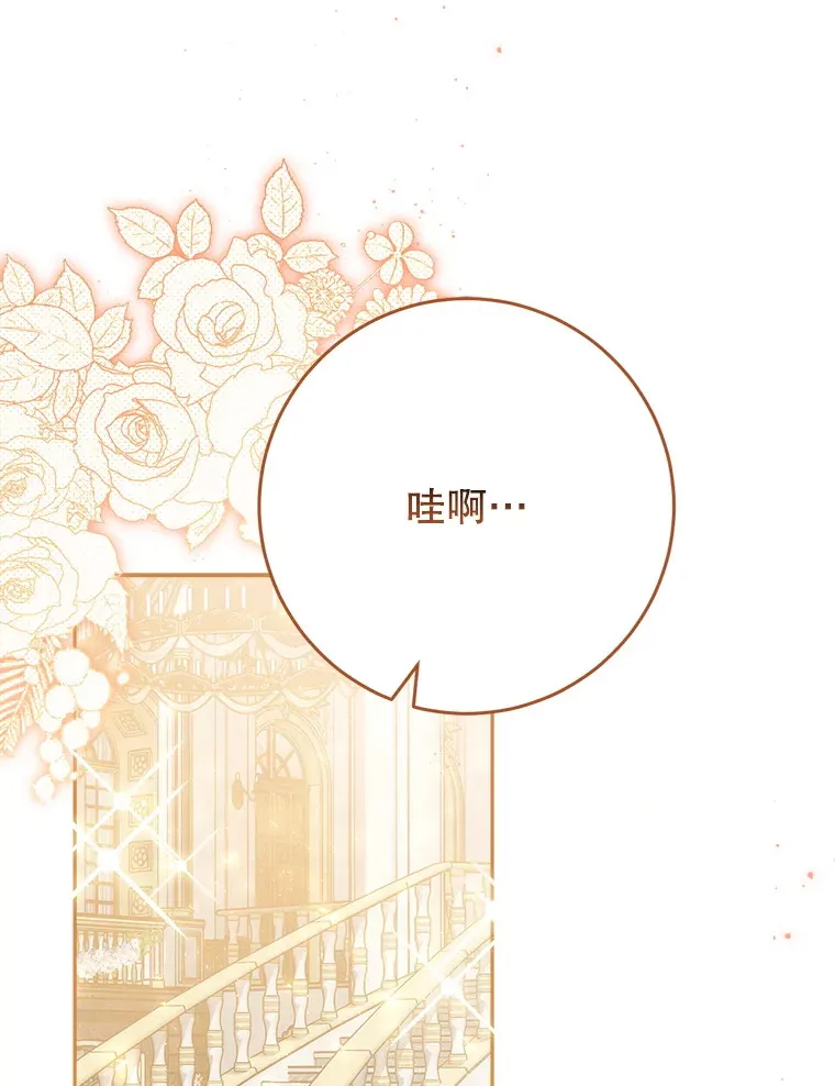 25.出席宴会 第133页
