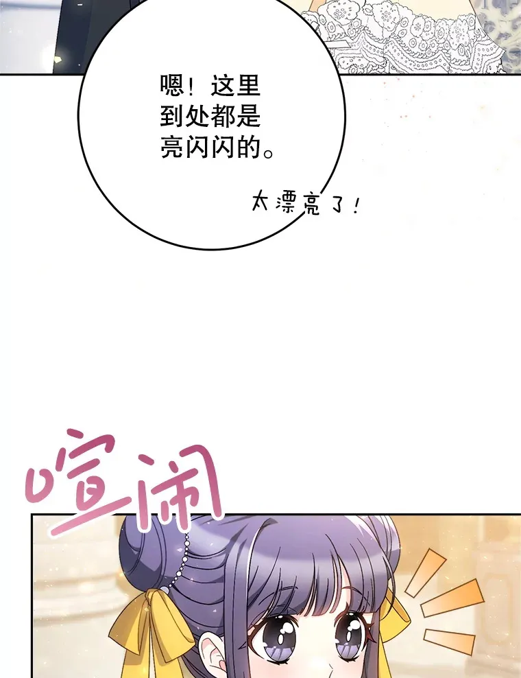 26.薇薇安的诡计 第6页