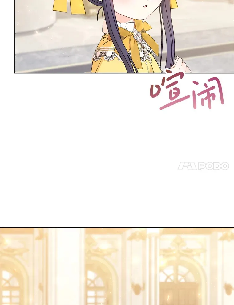26.薇薇安的诡计 第7页