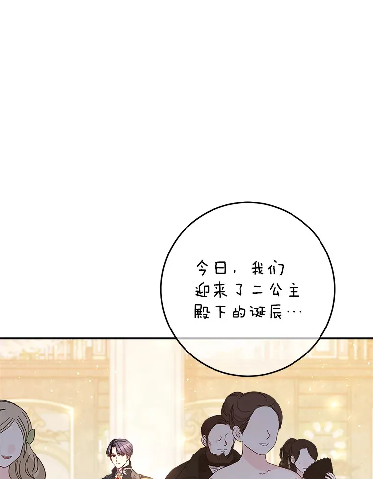 26.薇薇安的诡计 第11页
