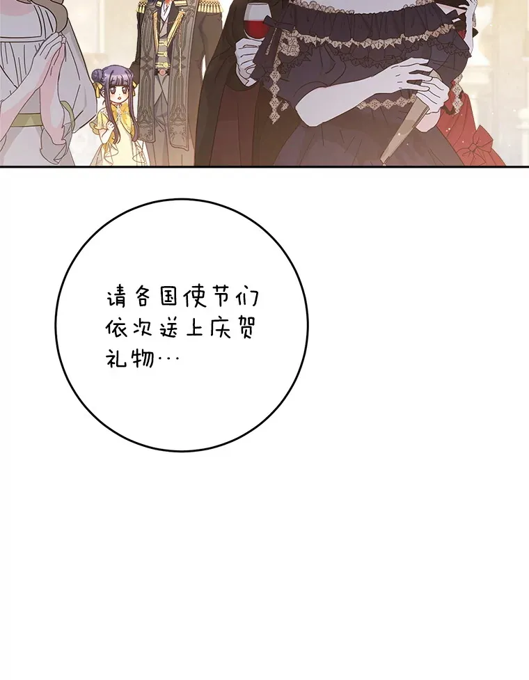26.薇薇安的诡计 第12页