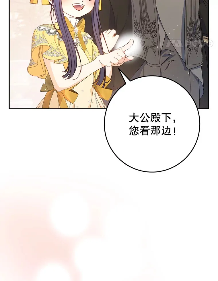 26.薇薇安的诡计 第14页