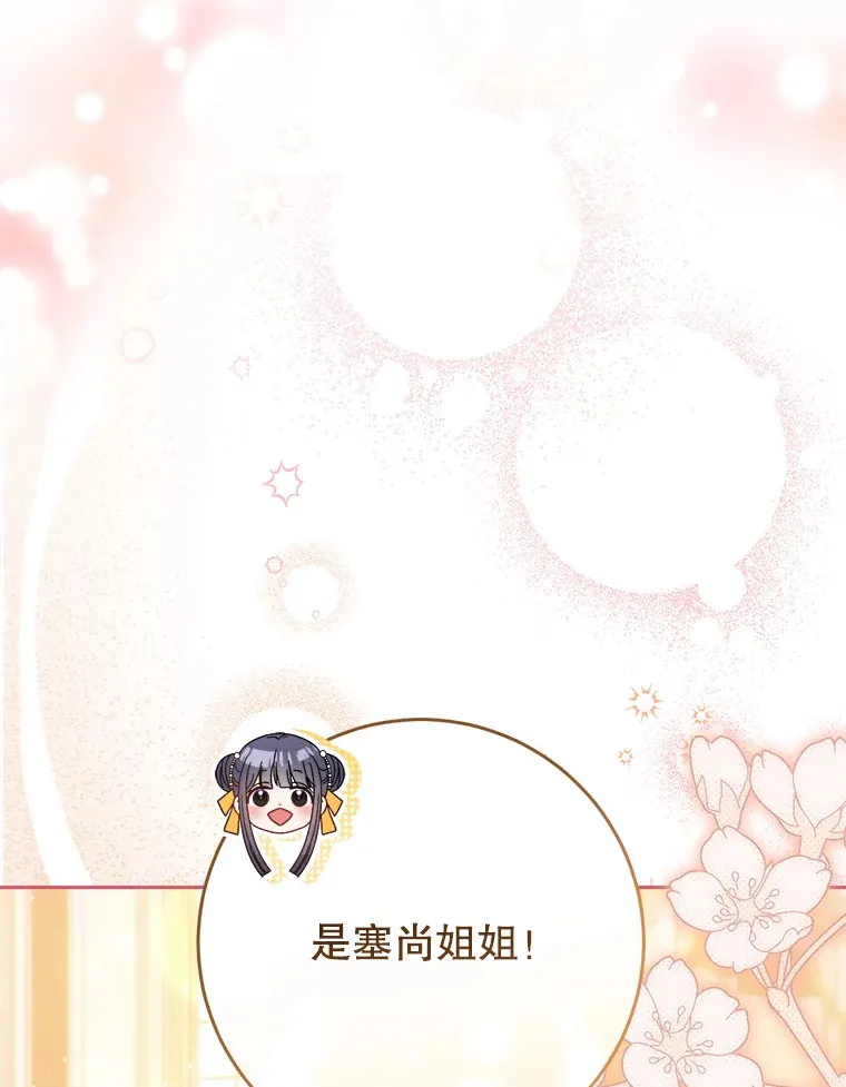 26.薇薇安的诡计 第16页