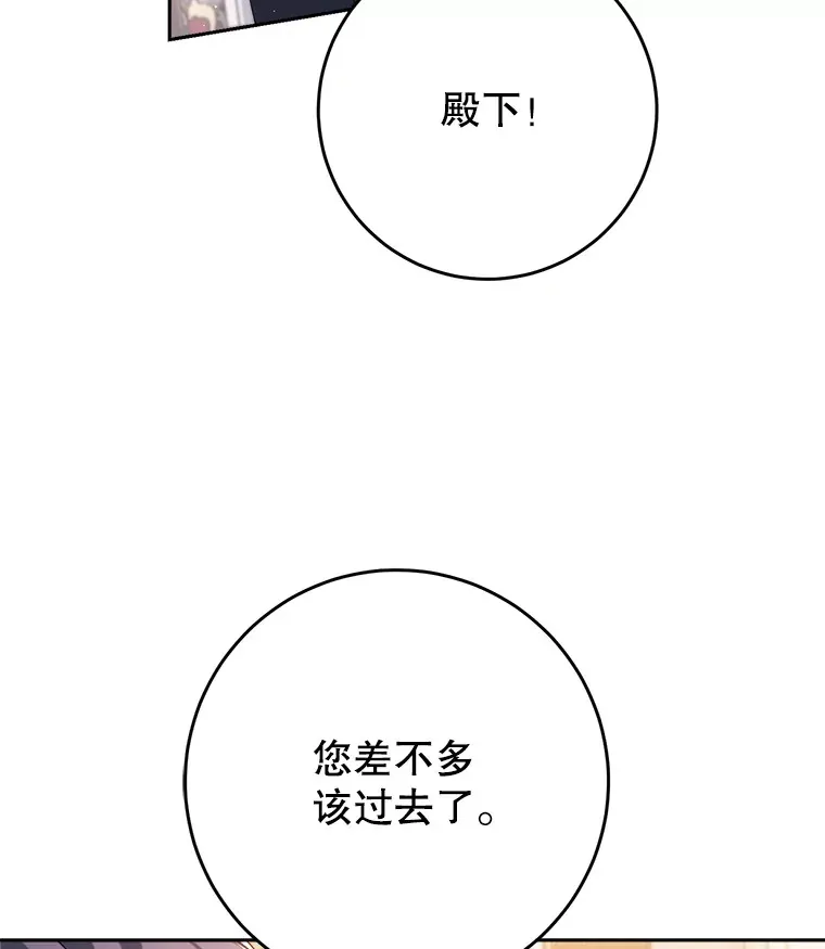 26.薇薇安的诡计 第24页