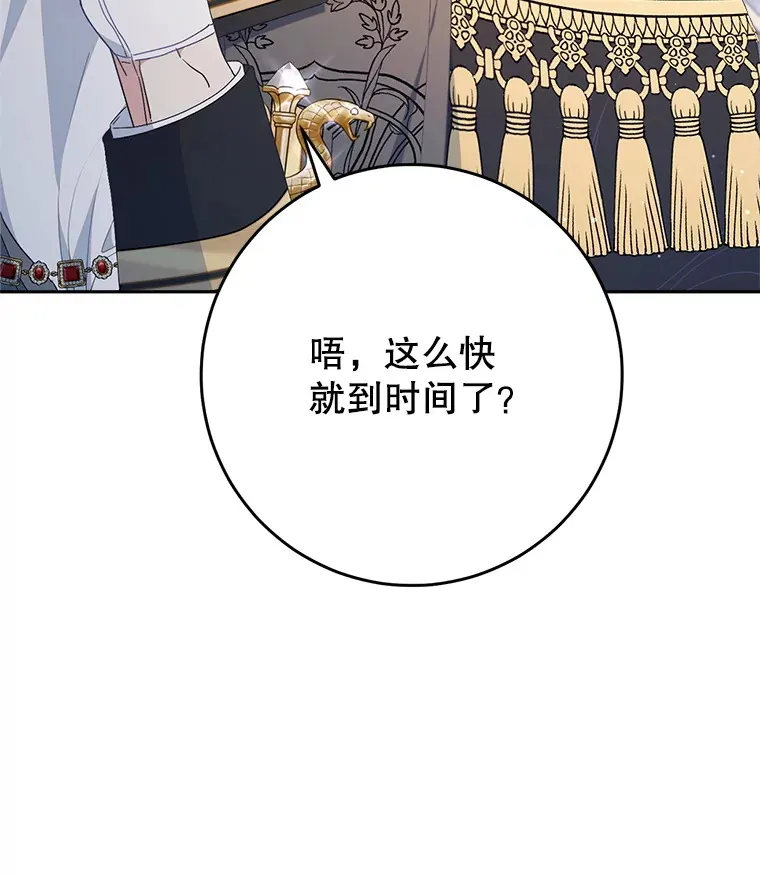 26.薇薇安的诡计 第26页