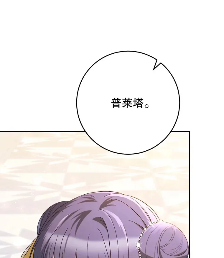 26.薇薇安的诡计 第27页