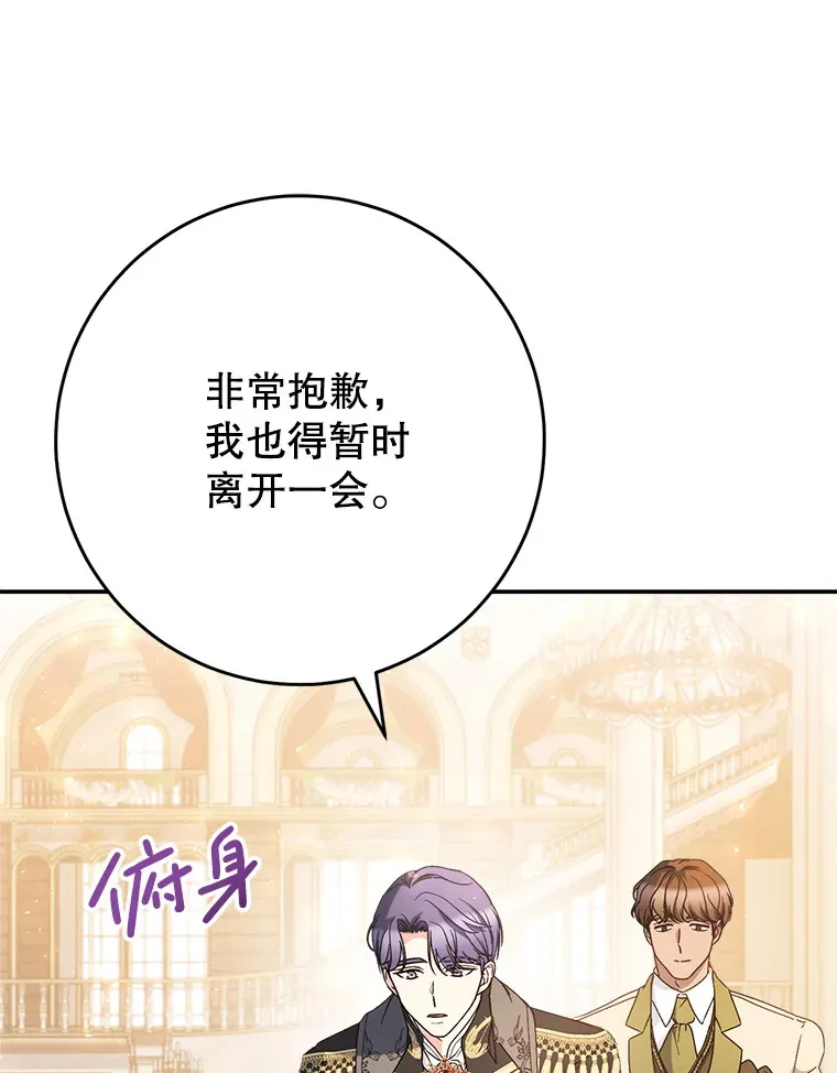 26.薇薇安的诡计 第29页