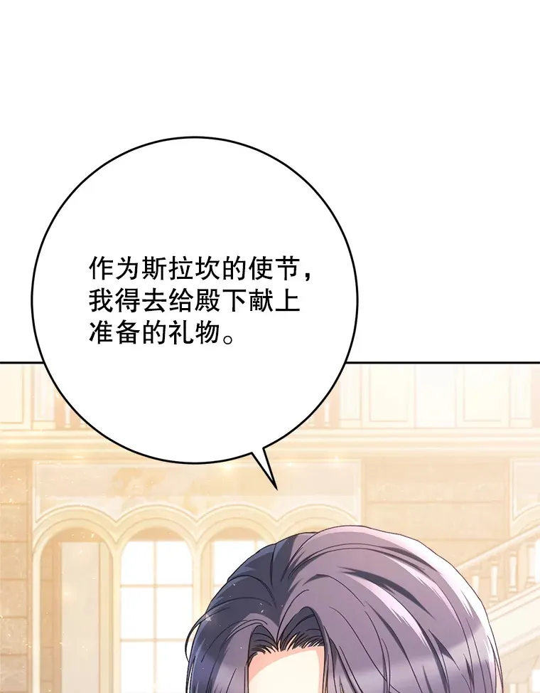 26.薇薇安的诡计 第31页