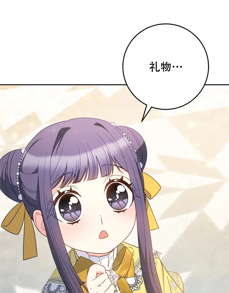26.薇薇安的诡计 第33页