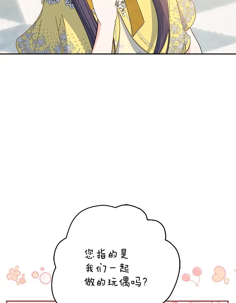 26.薇薇安的诡计 第34页