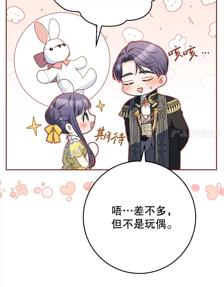 26.薇薇安的诡计 第35页