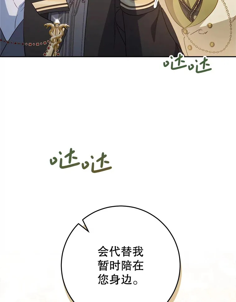26.薇薇安的诡计 第37页