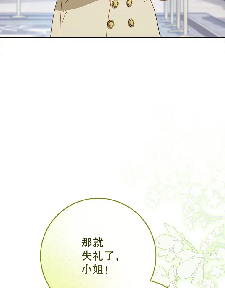 26.薇薇安的诡计 第39页