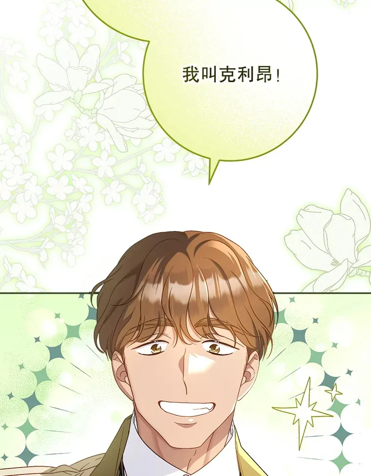 26.薇薇安的诡计 第40页