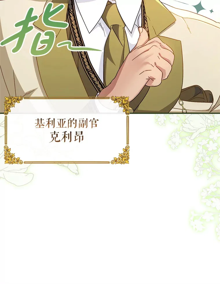 26.薇薇安的诡计 第41页