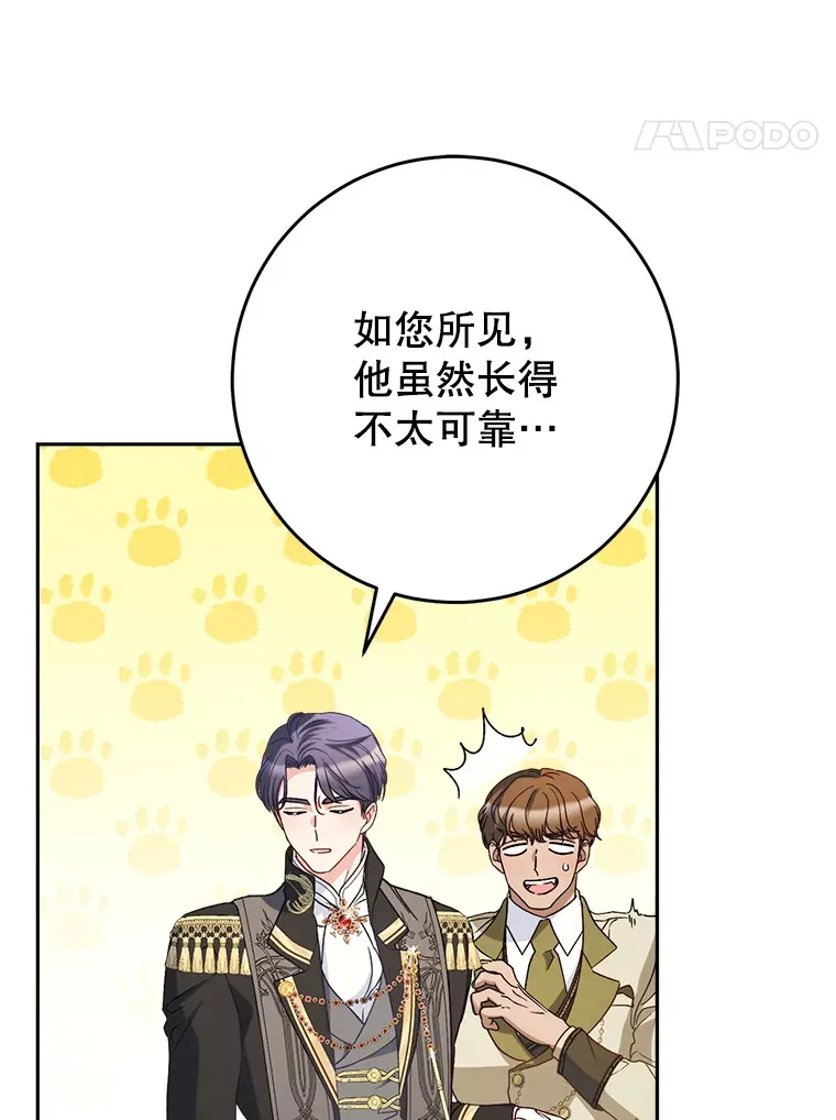 26.薇薇安的诡计 第42页