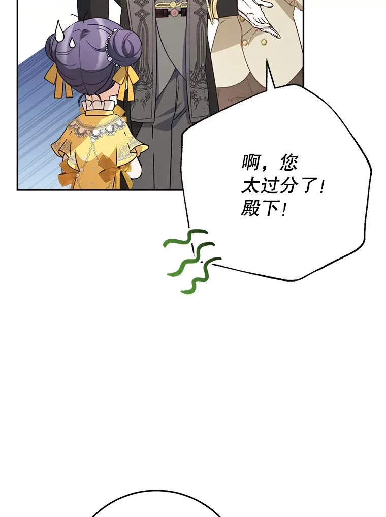 26.薇薇安的诡计 第43页