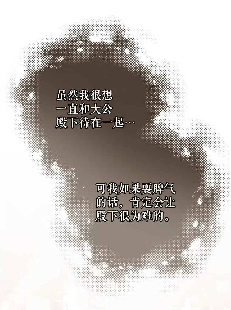 26.薇薇安的诡计 第47页